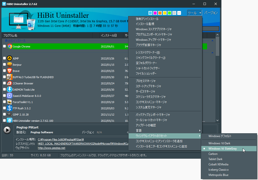HiBit Uninstaller Tools menu with system utilities